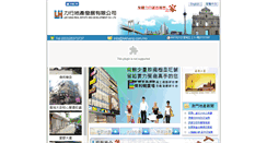 Desktop Screenshot of lekhang.com.mo